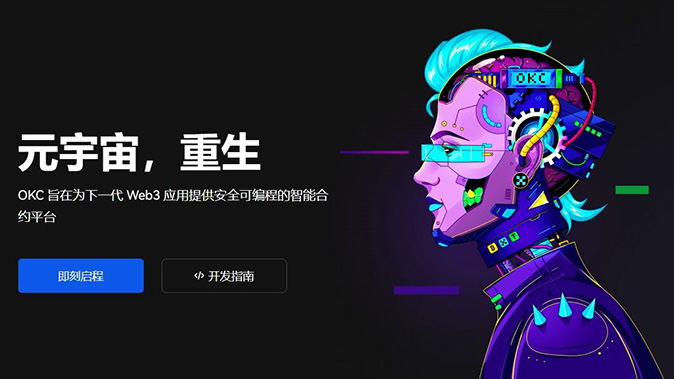 清算机制